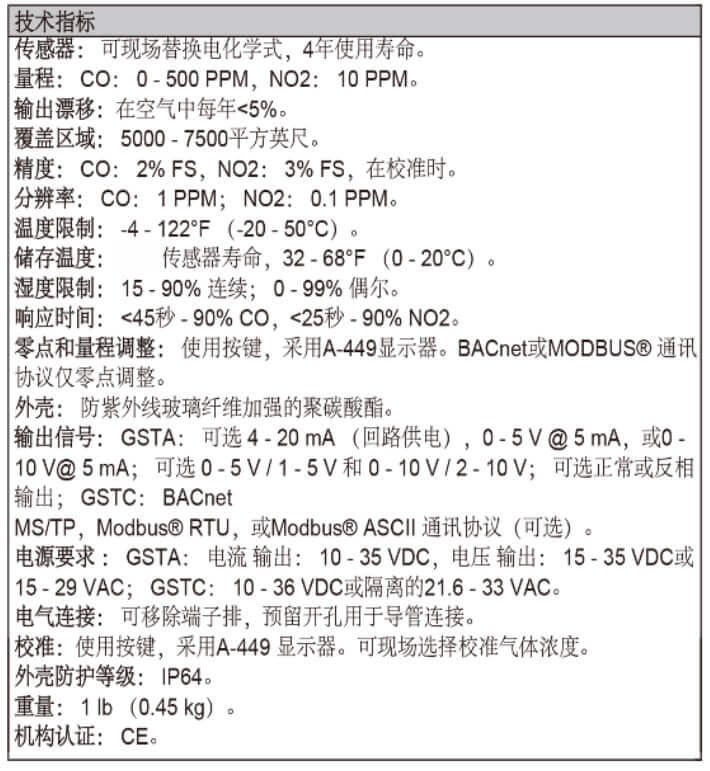 Dwyer德威爾GSTA、GSTC一氧化碳/二氧化氮濃度變送器批發